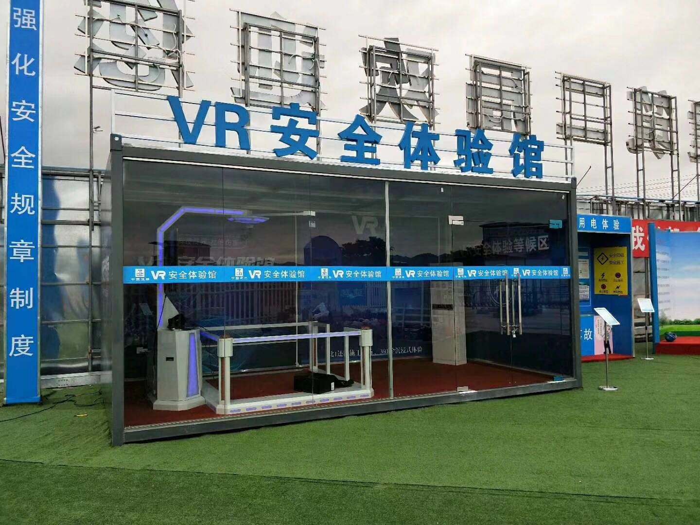 瓦房店市VR安全体验馆